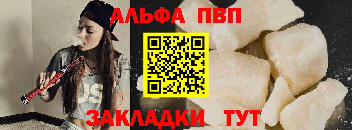 Чистополь  Альфа ПВП Crystall  Вход с VPN  Alpha-PVP  А ПВП мука  APVP крисы CK 