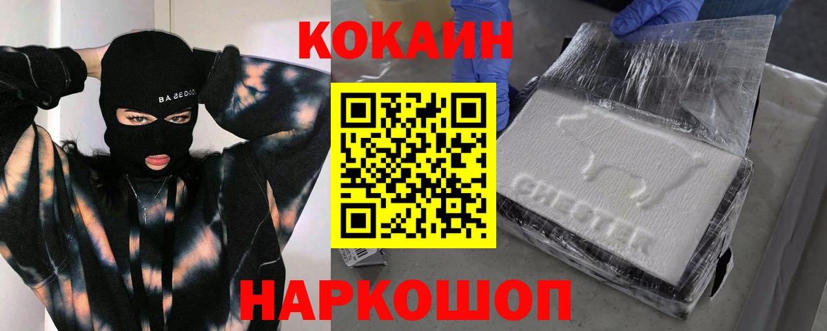 COCAIN Columbia Чистополь