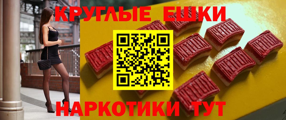 Экстази TESLA  ЭКСТАЗИ ешки  ЭКСТАЗИ  Вход с VPN  Чистополь 