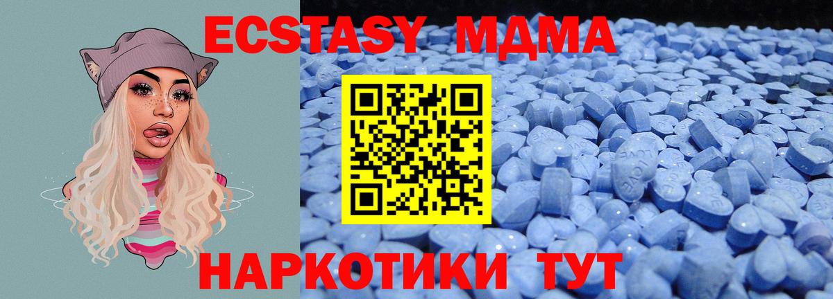 Ecstasy XTC Чистополь