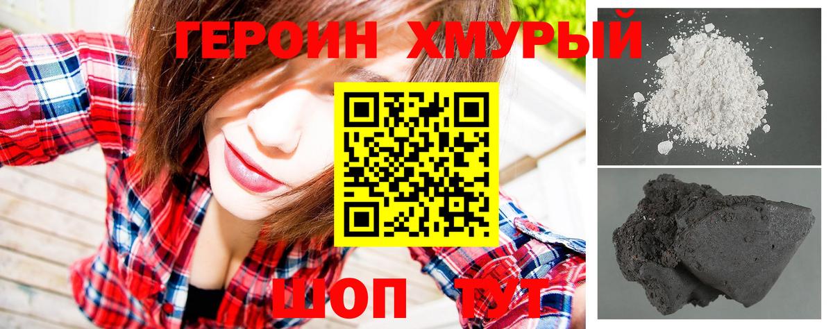 ГЕРОИН гречка Чистополь