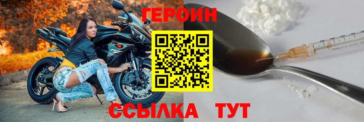 Чистополь  ГЕРОИН VHQ  Вход с VPN 