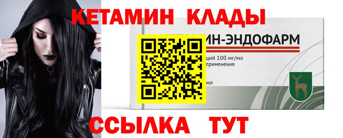 ОМГ ОМГ зеркало  Вход с VPN  Чистополь  Кетамин VHQ  Кетамин ketamine 