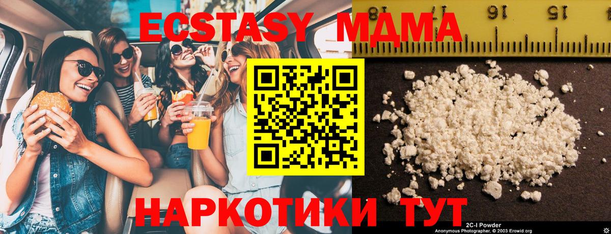 МДМА crystal  MDMA кристаллы  Вход с VPN  Чистополь 