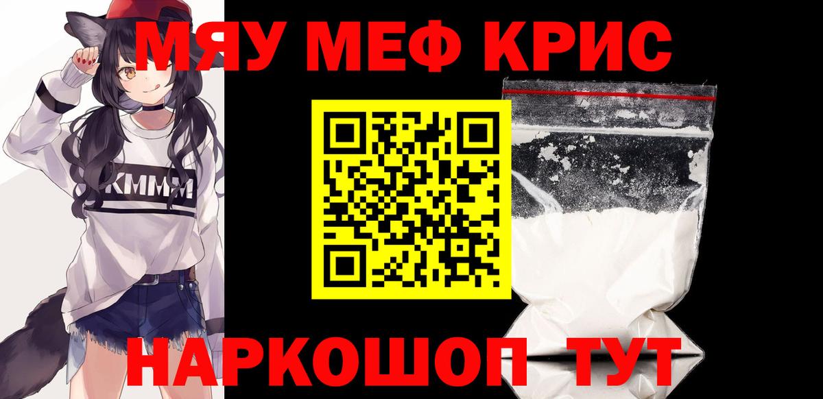 МЕФ  Вход с VPN  Чистополь  hydra ONION  МЕФ 4 MMC  МЯУ-МЯУ  Меф 4 MMC 