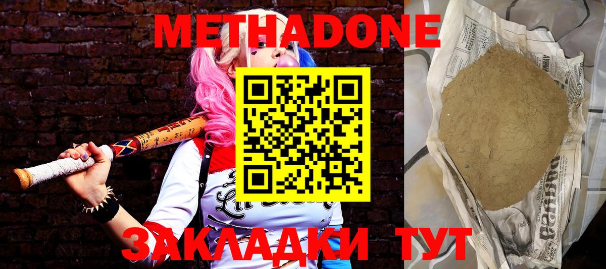 Метадон мёд  Вход с VPN  Метадон VHQ  Чистополь 