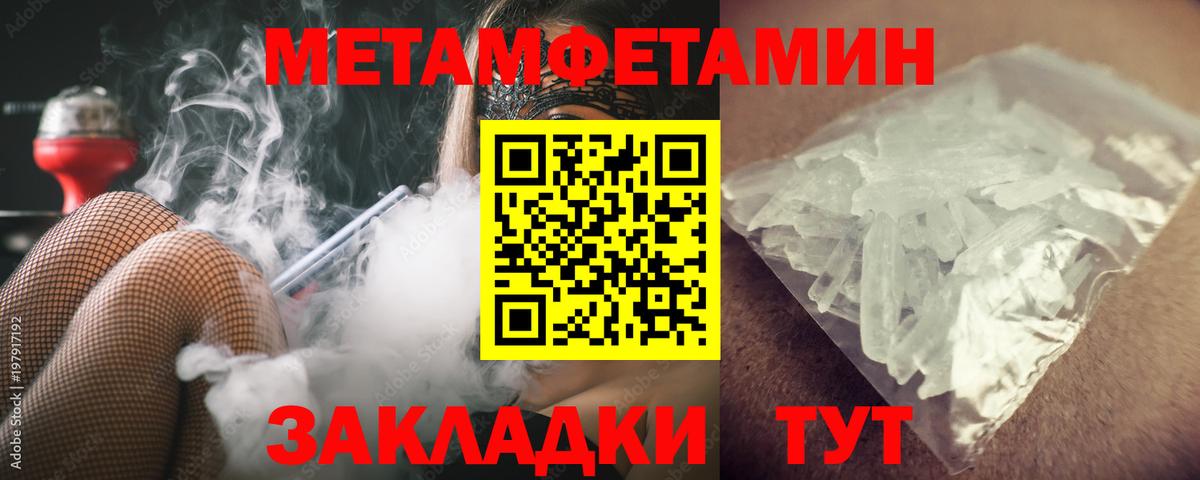 МЕТАМФЕТАМИН кристалл  Вход с VPN  МЕТАМФЕТАМИН кристалл  Чистополь 