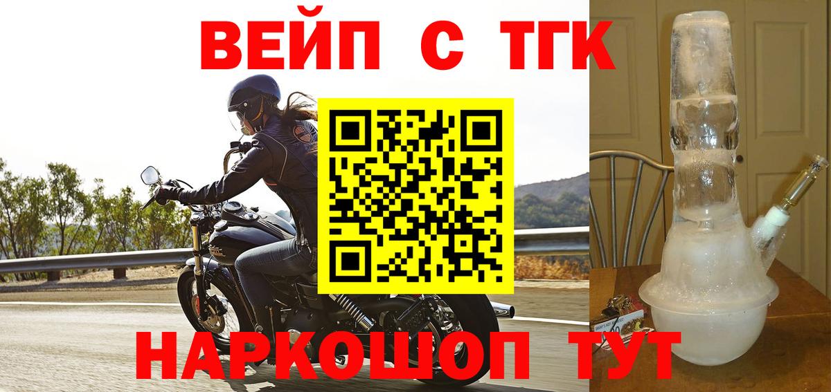 Чистополь  Дистиллят ТГК вейп с тгк  ТГК вейп  Вход с VPN 